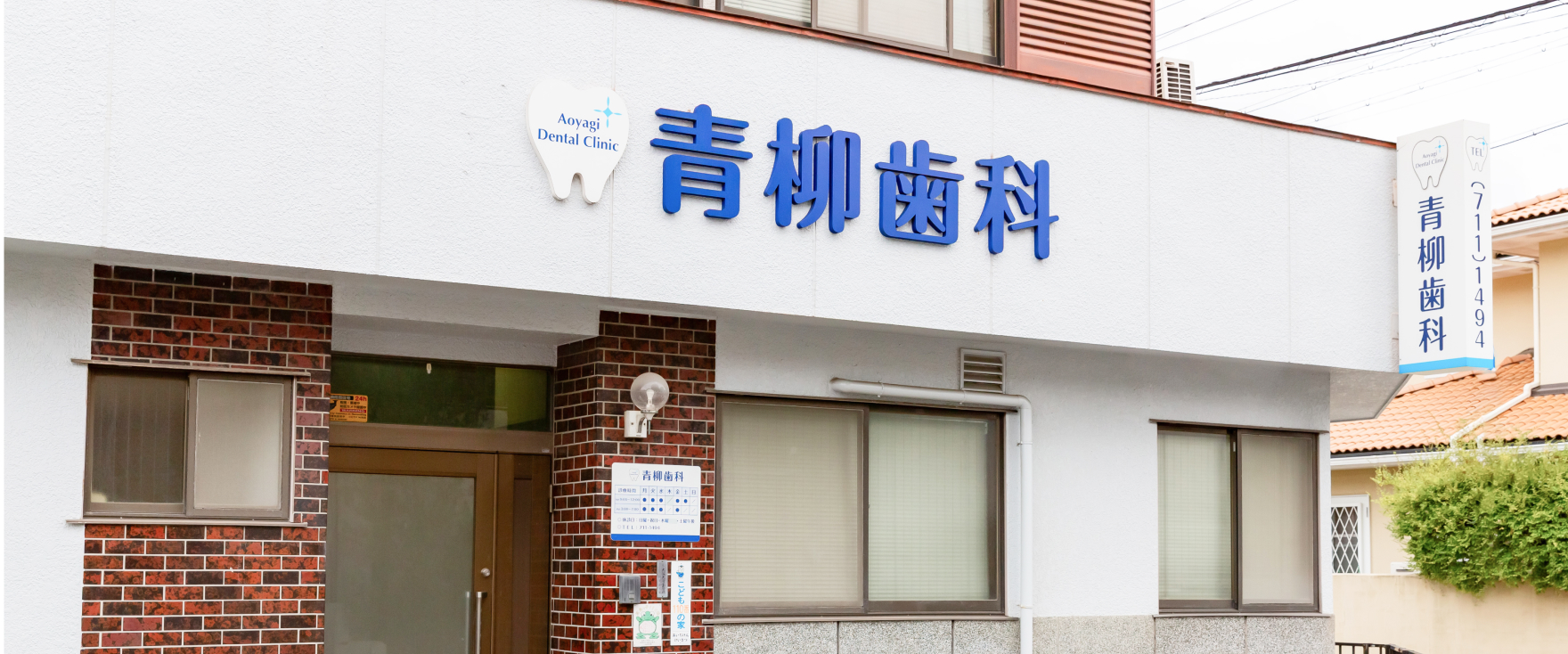 医院案内
