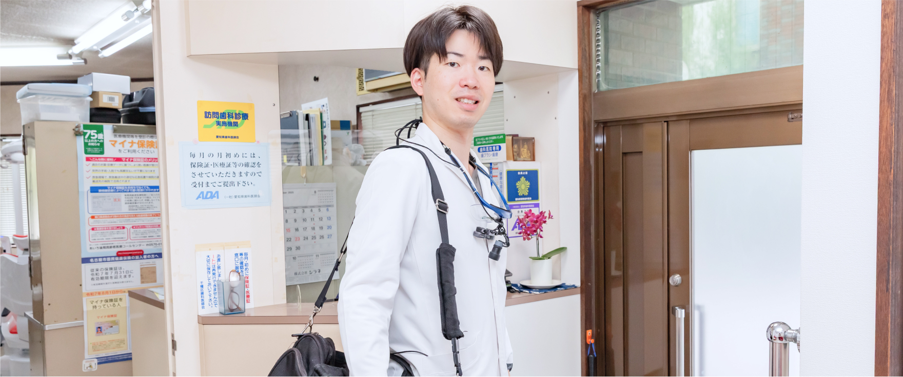 訪問歯科診療